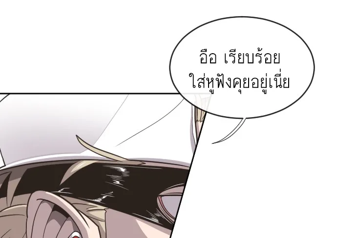 Superhuman Era ยุคแห่งยอดมนุษย์ ตอนที่ 1 หน้า 104