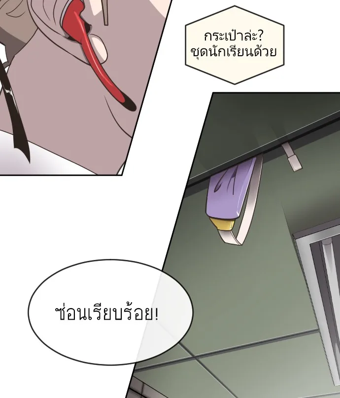 Superhuman Era ยุคแห่งยอดมนุษย์ ตอนที่ 1 หน้า 105