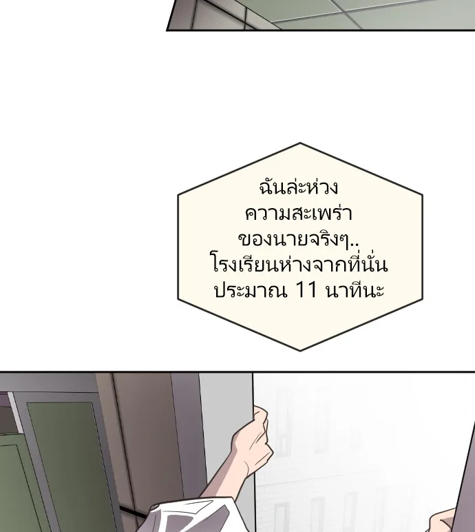 Superhuman Era ยุคแห่งยอดมนุษย์ ตอนที่ 1 หน้า 106