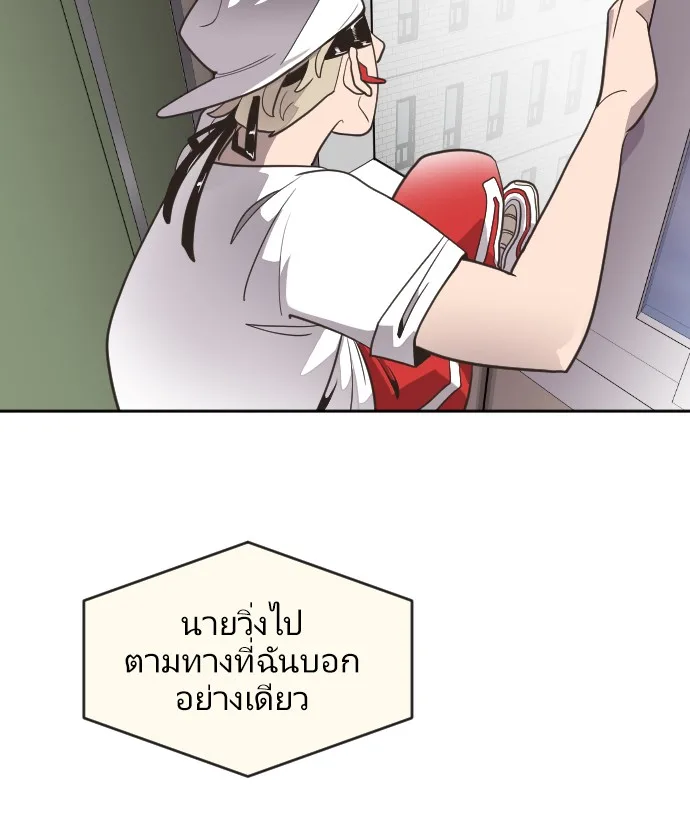 Superhuman Era ยุคแห่งยอดมนุษย์ ตอนที่ 1 หน้า 107