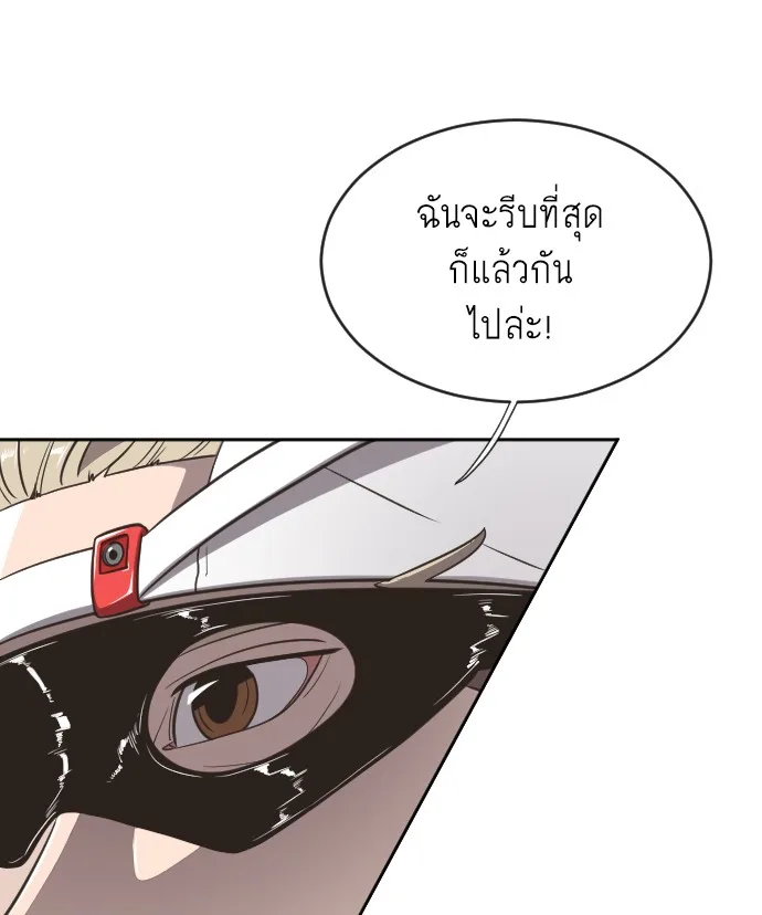 Superhuman Era ยุคแห่งยอดมนุษย์ ตอนที่ 1 หน้า 109