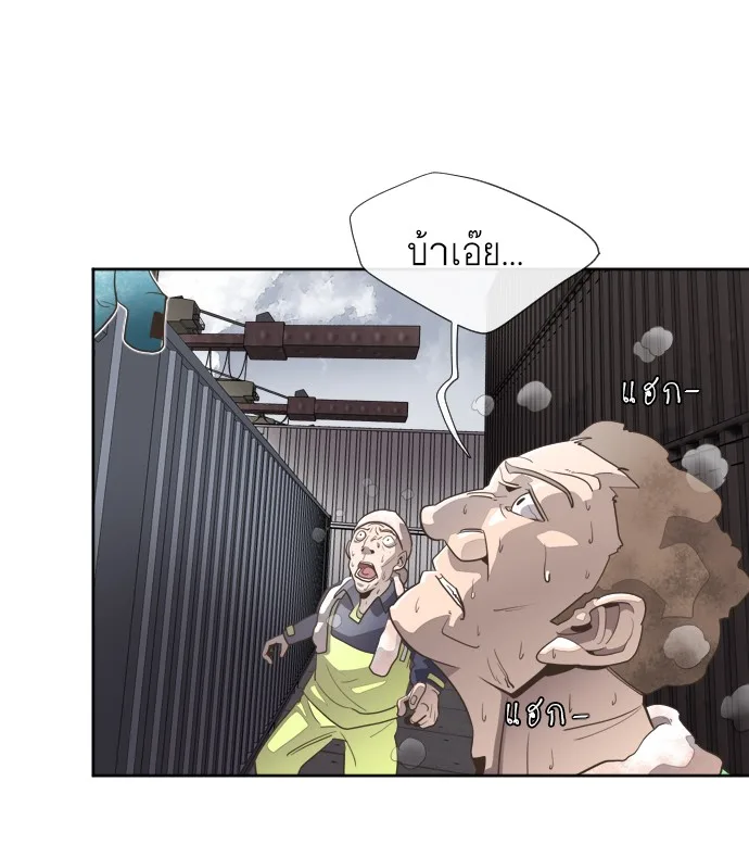 Superhuman Era ยุคแห่งยอดมนุษย์ ตอนที่ 1 หน้า 115