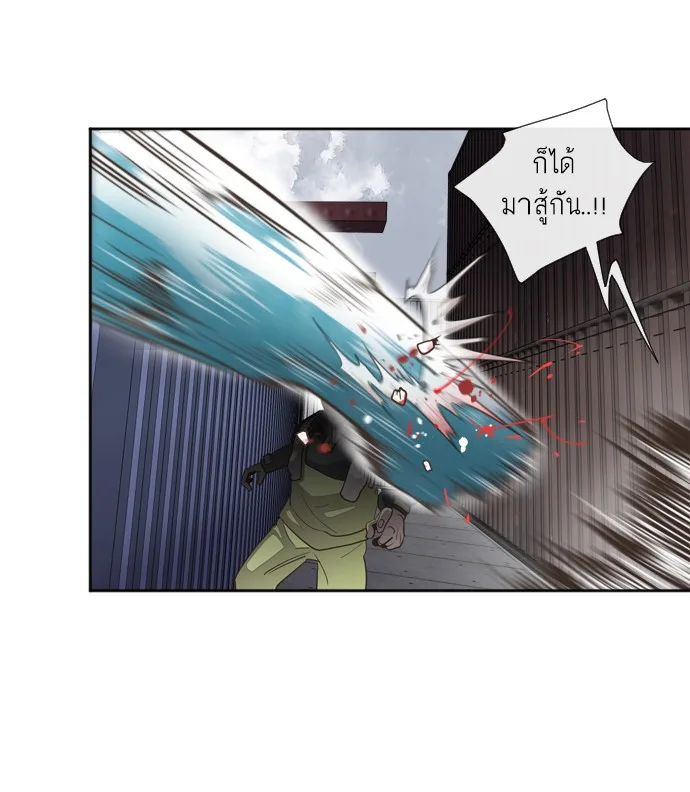 Superhuman Era ยุคแห่งยอดมนุษย์ ตอนที่ 1 หน้า 116
