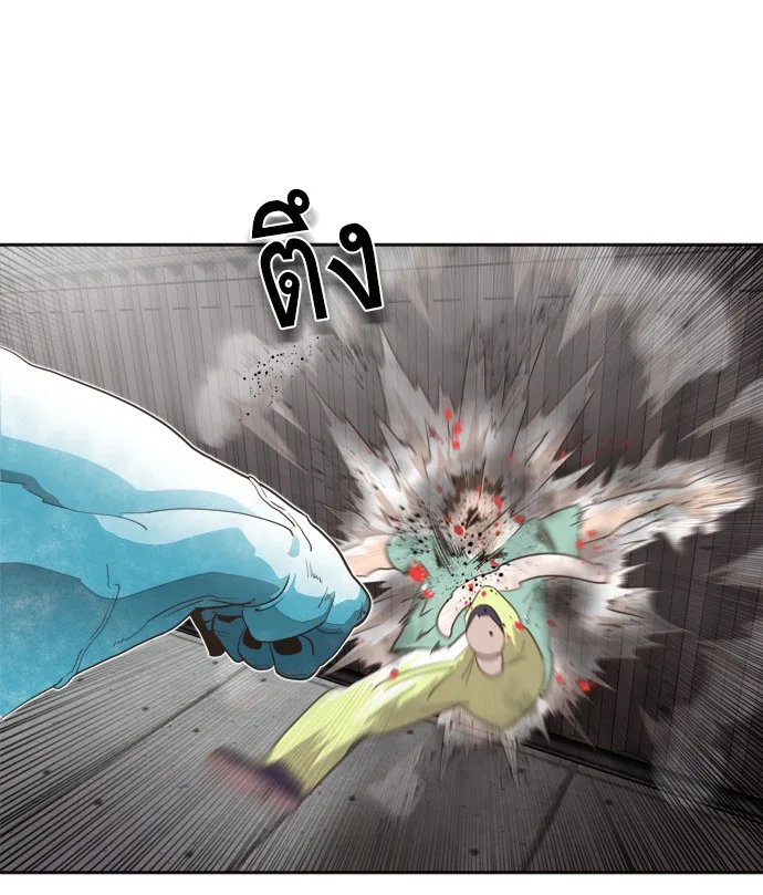 Superhuman Era ยุคแห่งยอดมนุษย์ ตอนที่ 1 หน้า 117
