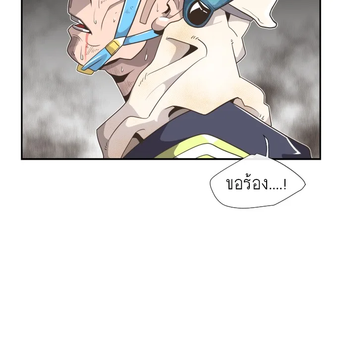 Superhuman Era ยุคแห่งยอดมนุษย์ ตอนที่ 1 หน้า 129