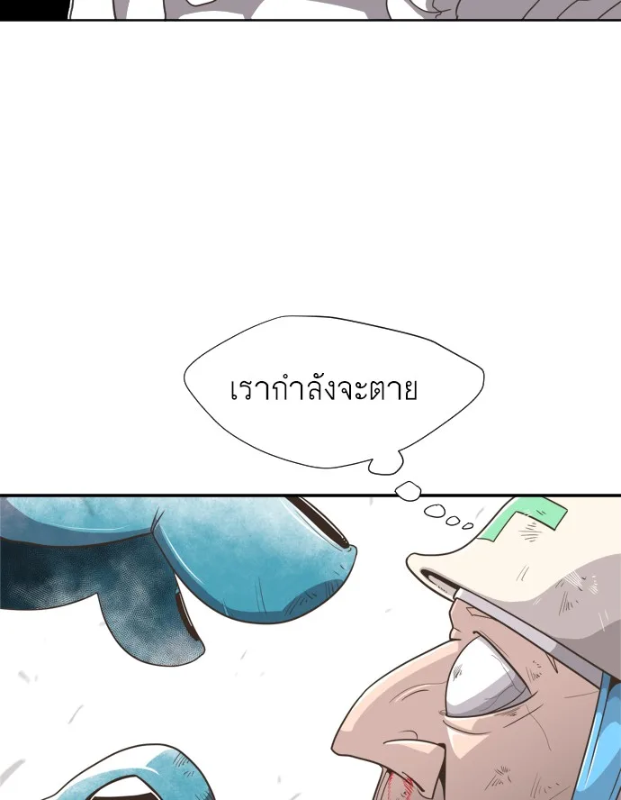 Superhuman Era ยุคแห่งยอดมนุษย์ ตอนที่ 1 หน้า 140