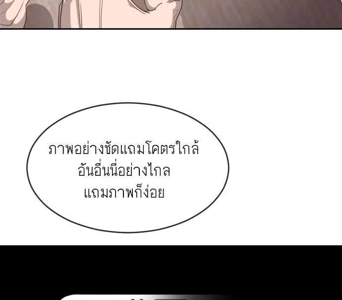 Superhuman Era ยุคแห่งยอดมนุษย์ ตอนที่ 1 หน้า 15