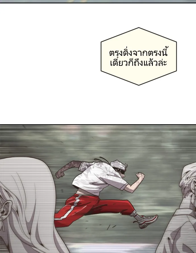Superhuman Era ยุคแห่งยอดมนุษย์ ตอนที่ 1 หน้า 151