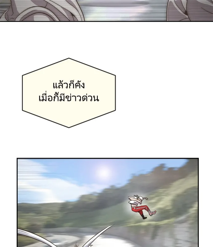 Superhuman Era ยุคแห่งยอดมนุษย์ ตอนที่ 1 หน้า 152