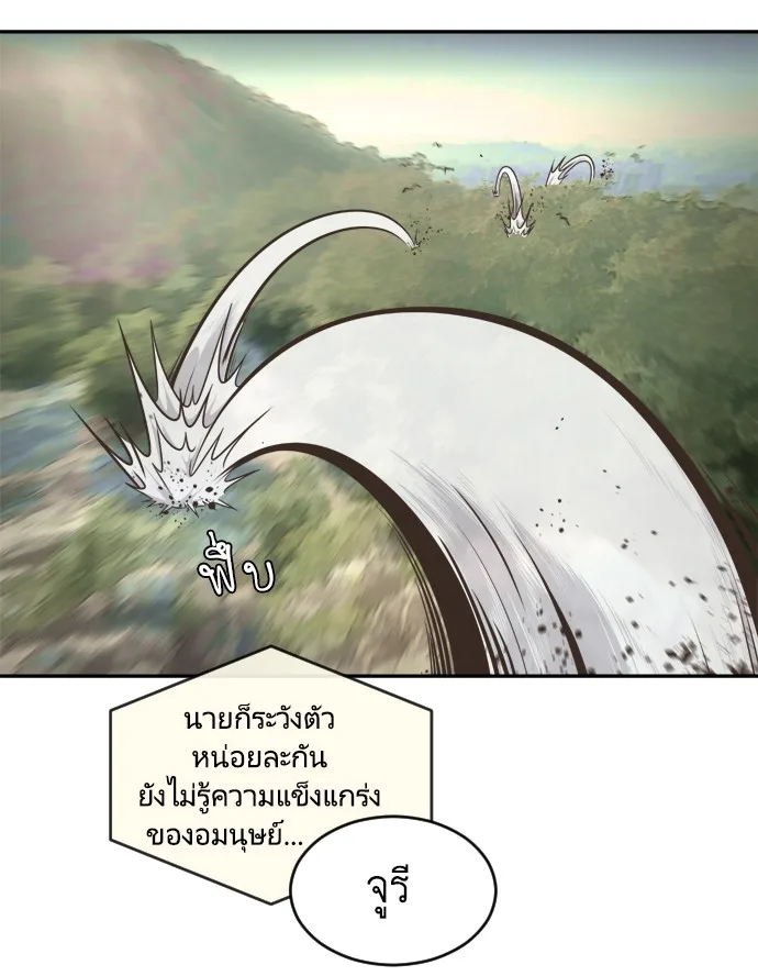 Superhuman Era ยุคแห่งยอดมนุษย์ ตอนที่ 1 หน้า 154