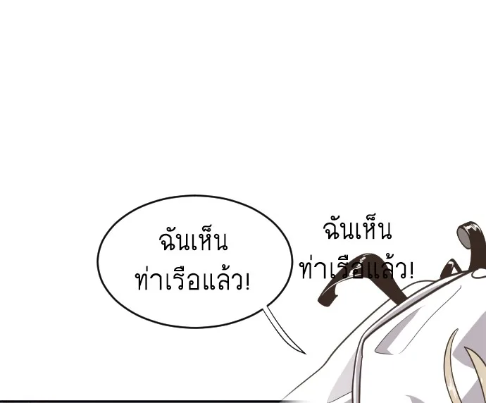 Superhuman Era ยุคแห่งยอดมนุษย์ ตอนที่ 1 หน้า 155
