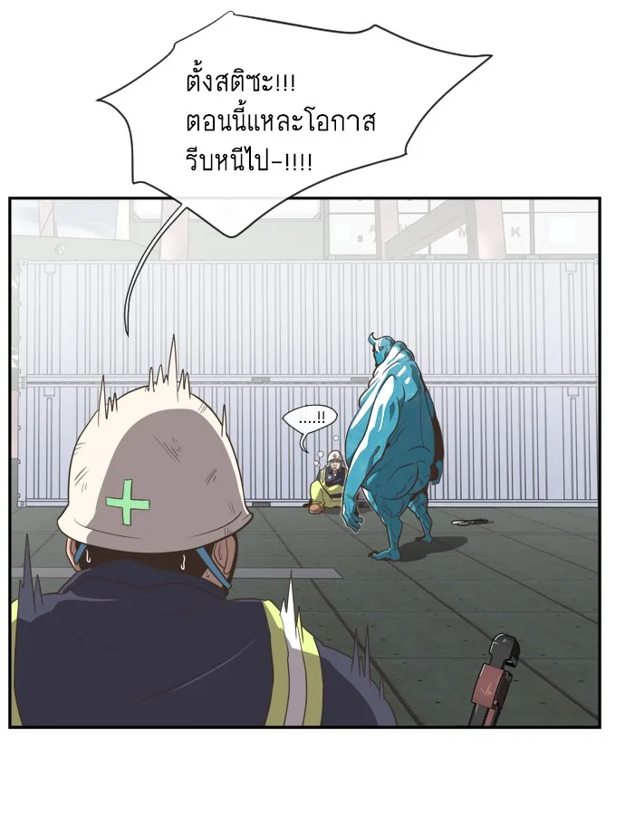 Superhuman Era ยุคแห่งยอดมนุษย์ ตอนที่ 1 หน้า 160