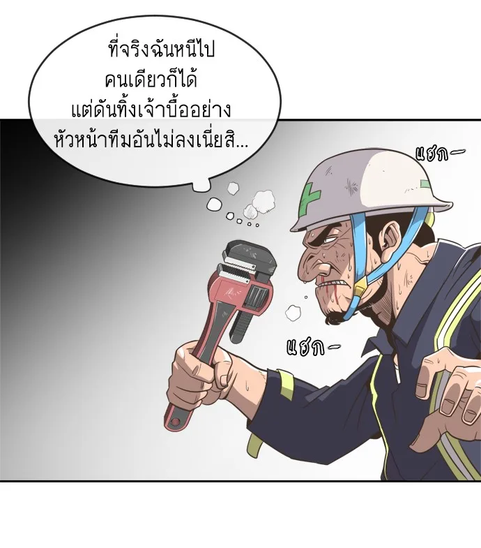 Superhuman Era ยุคแห่งยอดมนุษย์ ตอนที่ 1 หน้า 164