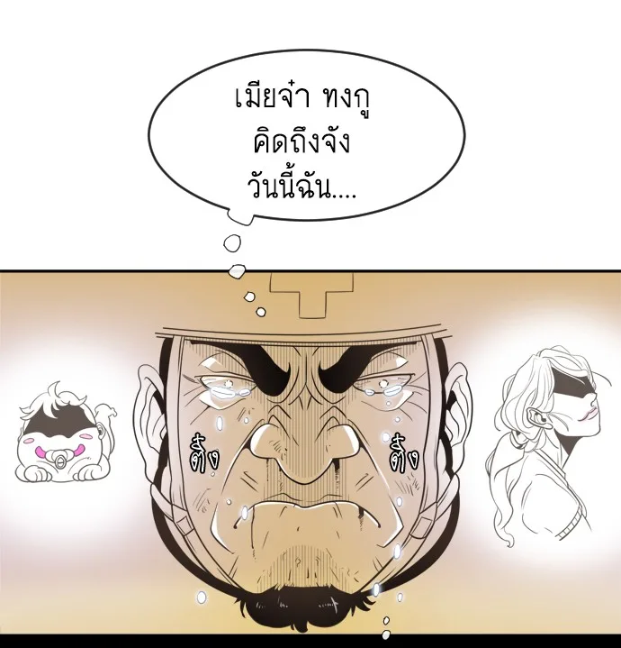 Superhuman Era ยุคแห่งยอดมนุษย์ ตอนที่ 1 หน้า 165