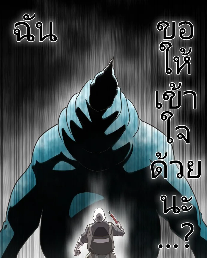 Superhuman Era ยุคแห่งยอดมนุษย์ ตอนที่ 1 หน้า 167