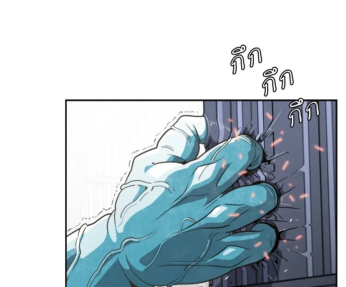Superhuman Era ยุคแห่งยอดมนุษย์ ตอนที่ 1 หน้า 174