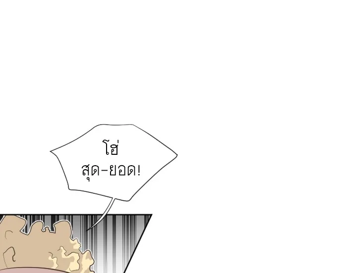 Superhuman Era ยุคแห่งยอดมนุษย์ ตอนที่ 1 หน้า 18