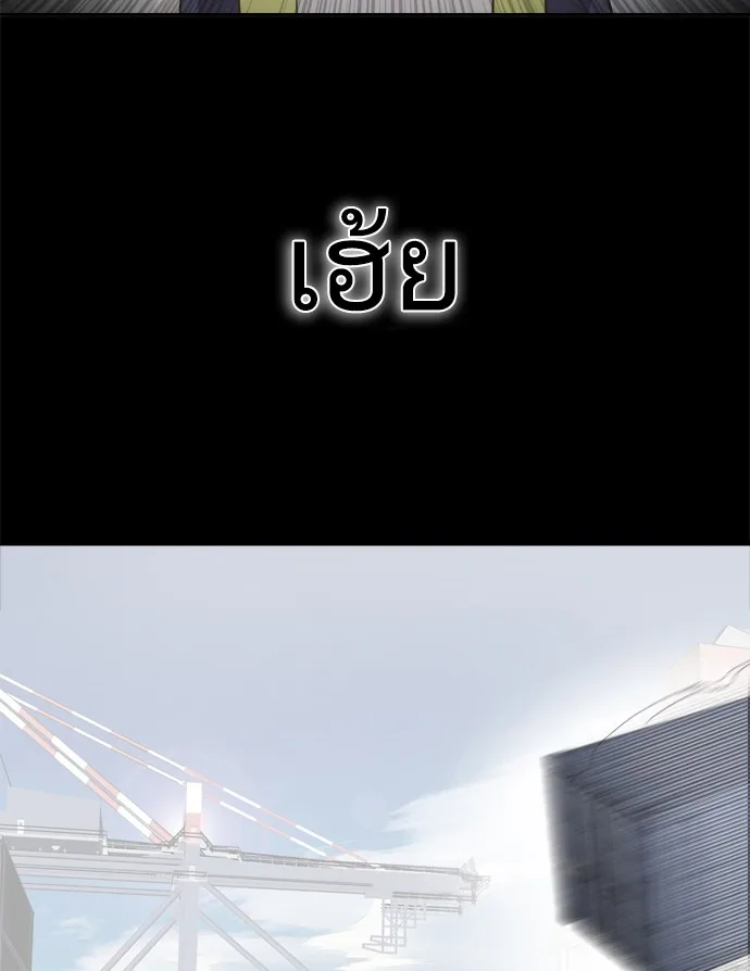 Superhuman Era ยุคแห่งยอดมนุษย์ ตอนที่ 1 หน้า 181