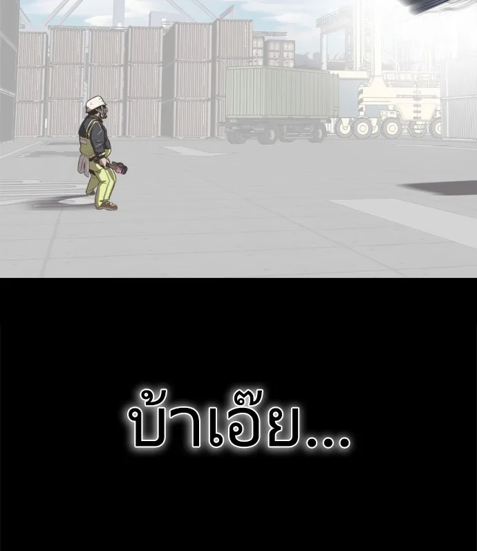 Superhuman Era ยุคแห่งยอดมนุษย์ ตอนที่ 1 หน้า 182