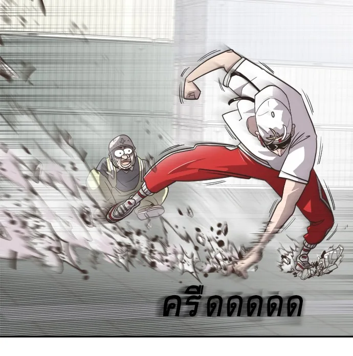 Superhuman Era ยุคแห่งยอดมนุษย์ ตอนที่ 1 หน้า 192