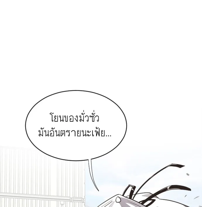 Superhuman Era ยุคแห่งยอดมนุษย์ ตอนที่ 1 หน้า 196
