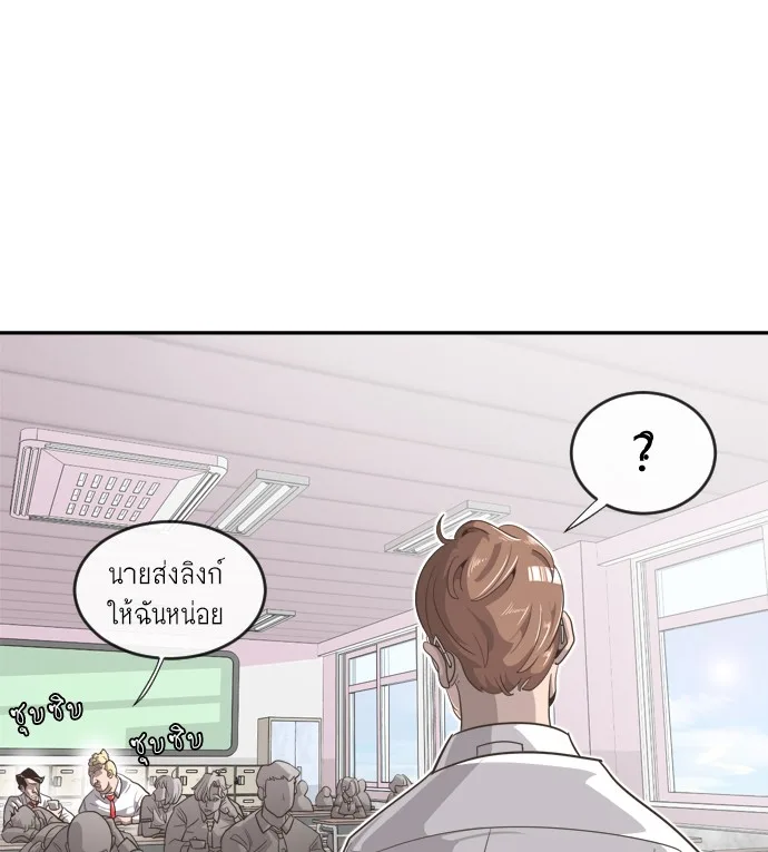 Superhuman Era ยุคแห่งยอดมนุษย์ ตอนที่ 1 หน้า 23