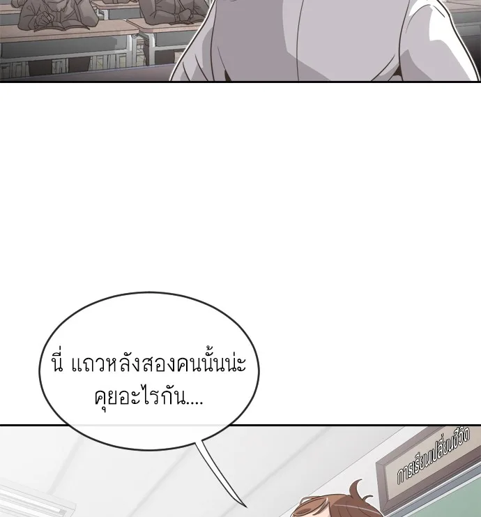 Superhuman Era ยุคแห่งยอดมนุษย์ ตอนที่ 1 หน้า 24