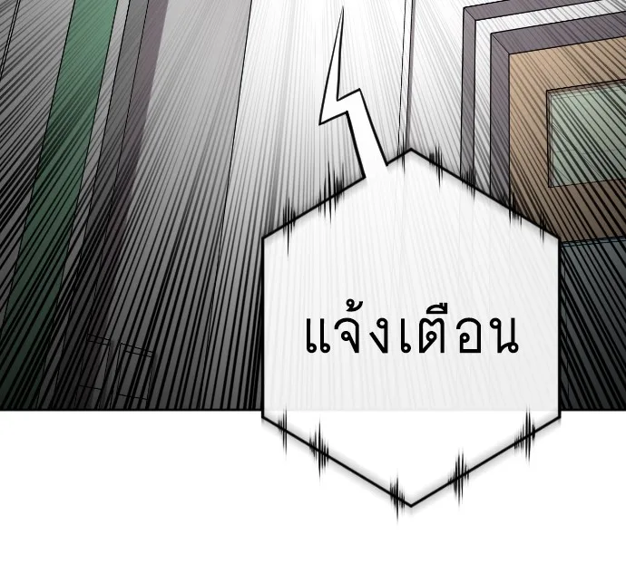 Superhuman Era ยุคแห่งยอดมนุษย์ ตอนที่ 1 หน้า 28