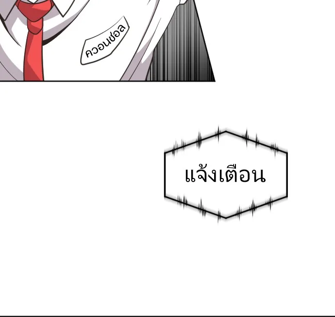 Superhuman Era ยุคแห่งยอดมนุษย์ ตอนที่ 1 หน้า 32