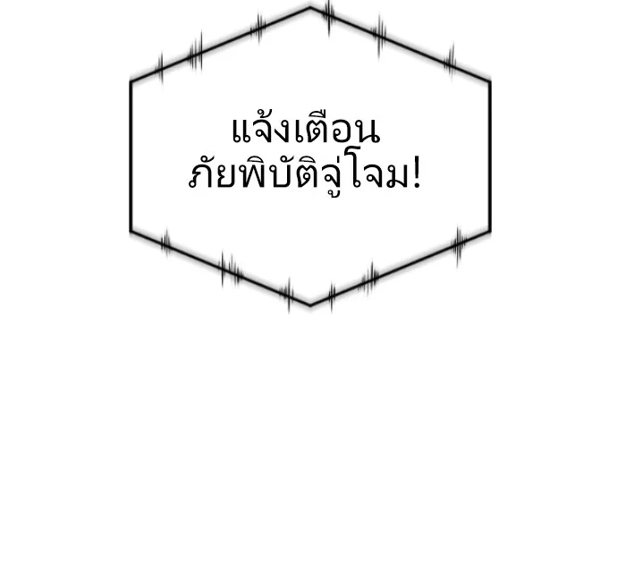 Superhuman Era ยุคแห่งยอดมนุษย์ ตอนที่ 1 หน้า 34