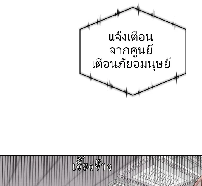 Superhuman Era ยุคแห่งยอดมนุษย์ ตอนที่ 1 หน้า 36