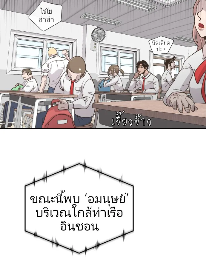 Superhuman Era ยุคแห่งยอดมนุษย์ ตอนที่ 1 หน้า 37