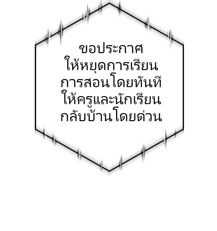 Superhuman Era ยุคแห่งยอดมนุษย์ ตอนที่ 1 หน้า 39