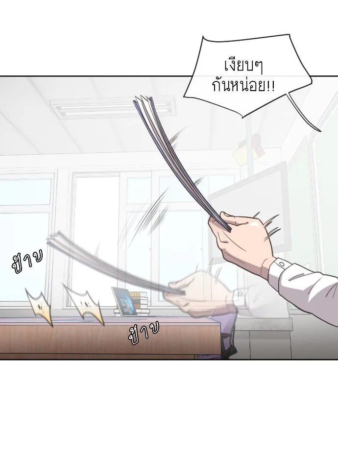 Superhuman Era ยุคแห่งยอดมนุษย์ ตอนที่ 1 หน้า 40