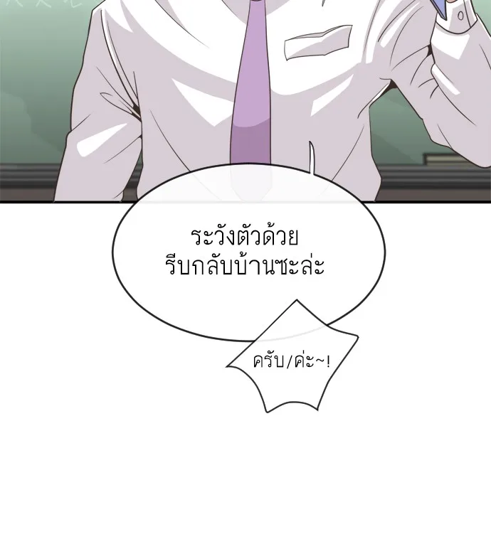 Superhuman Era ยุคแห่งยอดมนุษย์ ตอนที่ 1 หน้า 42