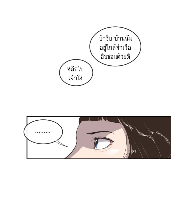 Superhuman Era ยุคแห่งยอดมนุษย์ ตอนที่ 1 หน้า 43