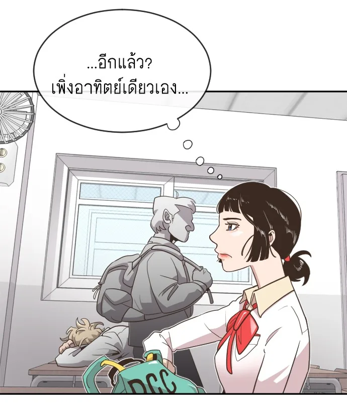 Superhuman Era ยุคแห่งยอดมนุษย์ ตอนที่ 1 หน้า 44