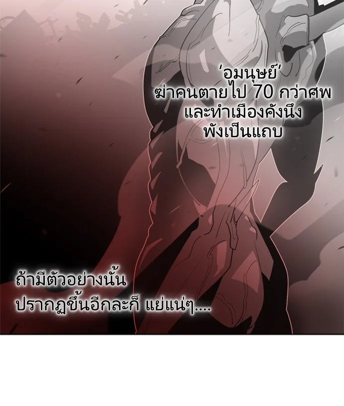 Superhuman Era ยุคแห่งยอดมนุษย์ ตอนที่ 1 หน้า 47
