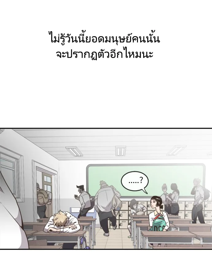 Superhuman Era ยุคแห่งยอดมนุษย์ ตอนที่ 1 หน้า 48