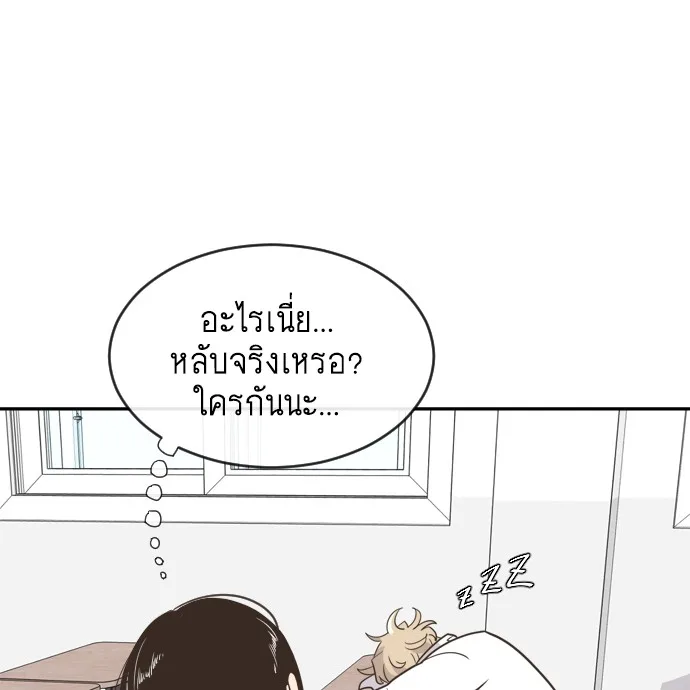 Superhuman Era ยุคแห่งยอดมนุษย์ ตอนที่ 1 หน้า 49