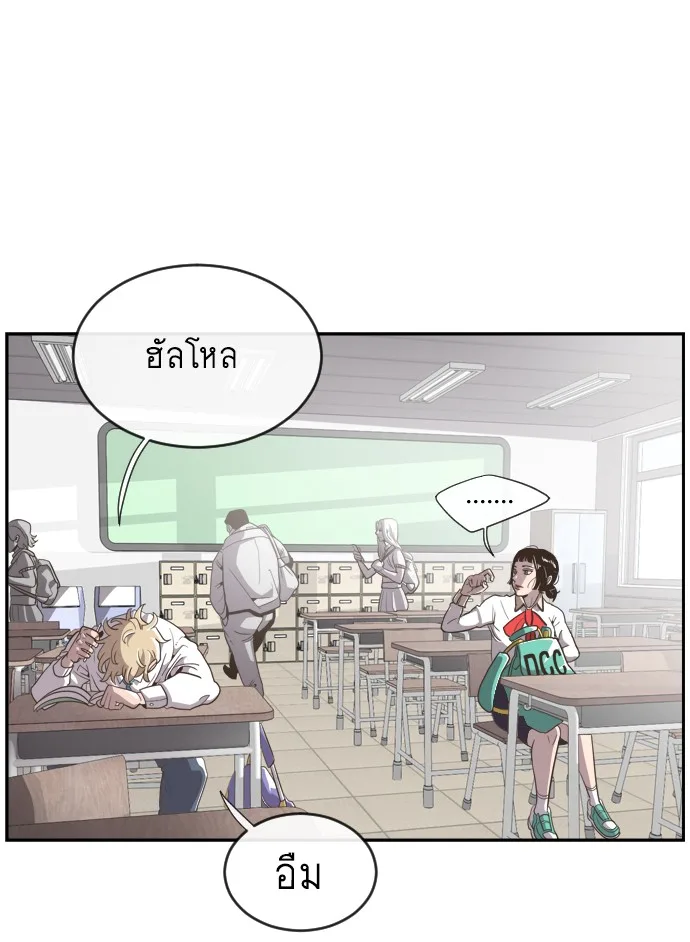 Superhuman Era ยุคแห่งยอดมนุษย์ ตอนที่ 1 หน้า 55