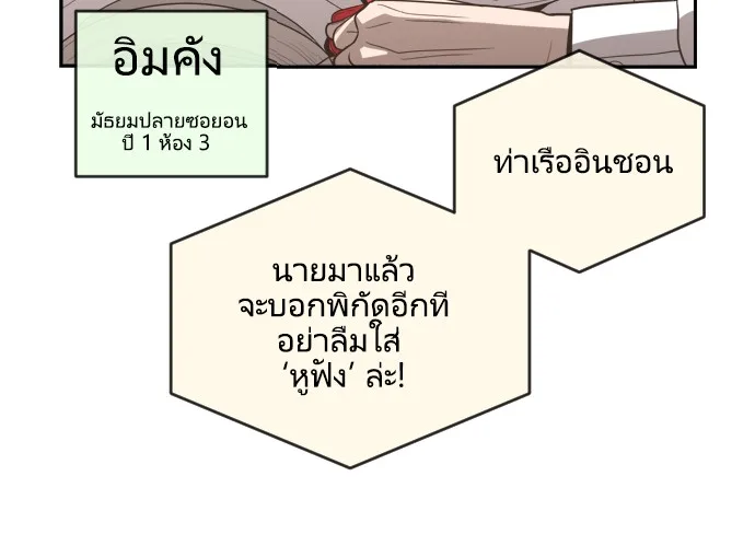 Superhuman Era ยุคแห่งยอดมนุษย์ ตอนที่ 1 หน้า 57