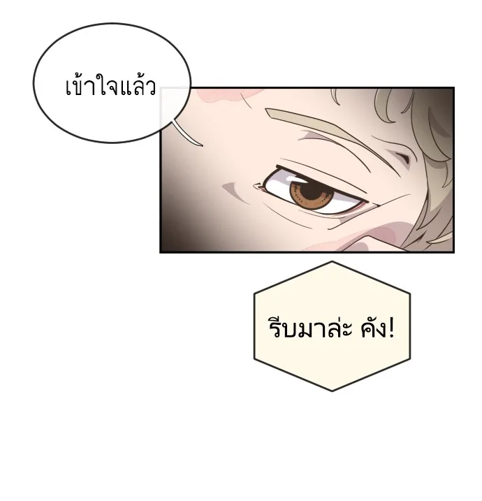 Superhuman Era ยุคแห่งยอดมนุษย์ ตอนที่ 1 หน้า 58