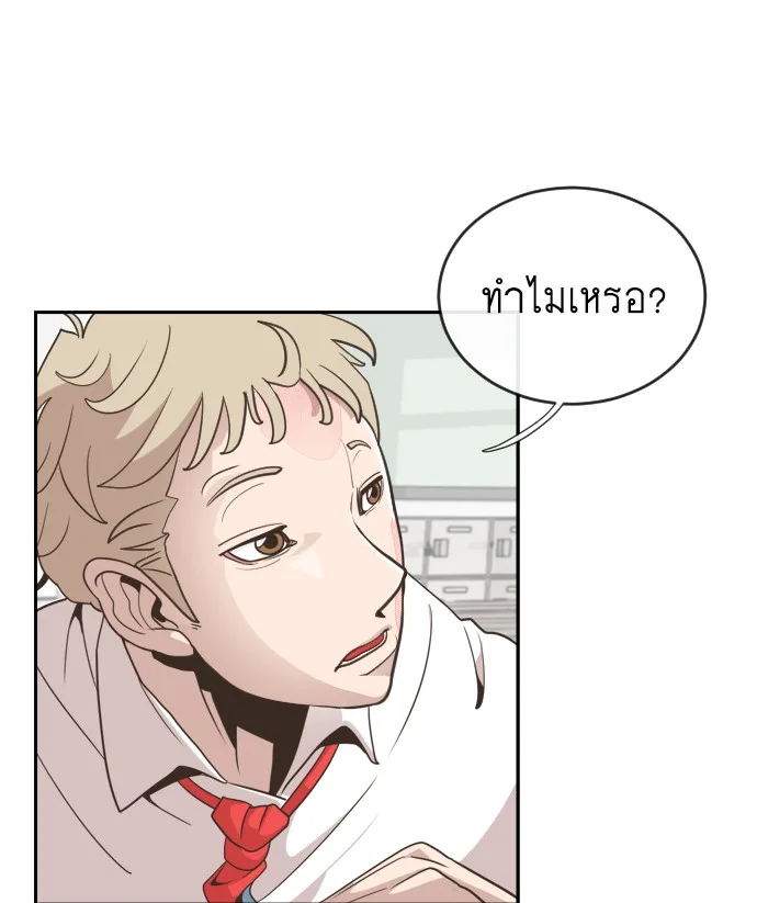 Superhuman Era ยุคแห่งยอดมนุษย์ ตอนที่ 1 หน้า 60