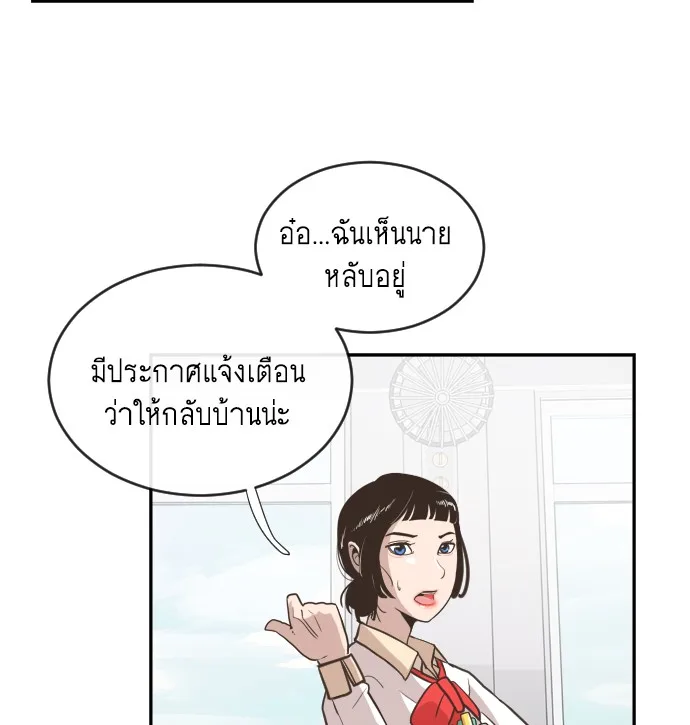 Superhuman Era ยุคแห่งยอดมนุษย์ ตอนที่ 1 หน้า 61