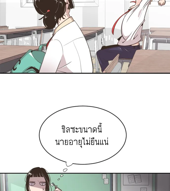 Superhuman Era ยุคแห่งยอดมนุษย์ ตอนที่ 1 หน้า 64