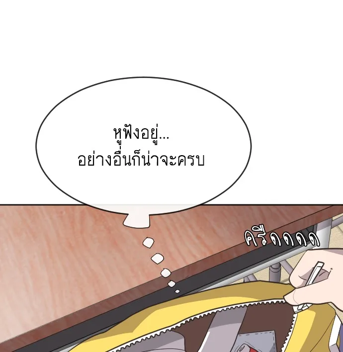Superhuman Era ยุคแห่งยอดมนุษย์ ตอนที่ 1 หน้า 69