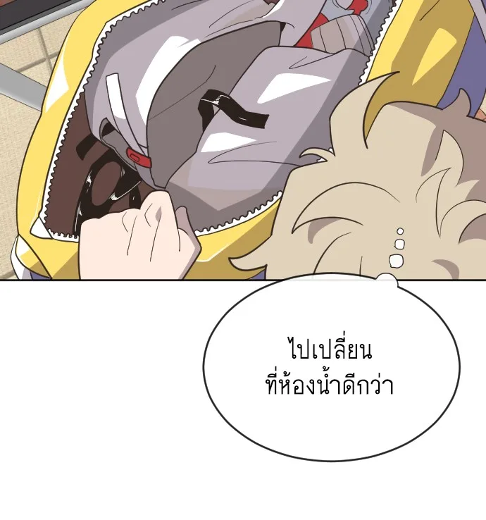Superhuman Era ยุคแห่งยอดมนุษย์ ตอนที่ 1 หน้า 70