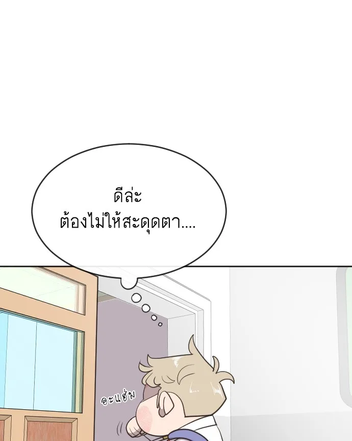Superhuman Era ยุคแห่งยอดมนุษย์ ตอนที่ 1 หน้า 72