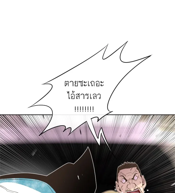 Superhuman Era ยุคแห่งยอดมนุษย์ ตอนที่ 1 หน้า 80